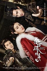 Смотреть сериал Лучезарная красавица эпохи Цинь 2017