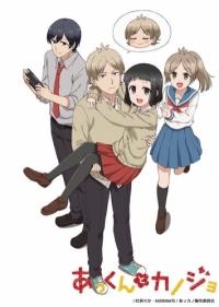 Смотреть сериал Аккун и его девушка 2018