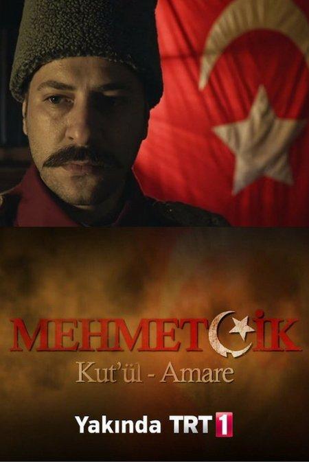 Смотреть сериал Осада Эль-Кута 2018