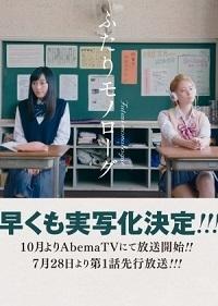 Смотреть сериал Двойственный монолог 2018